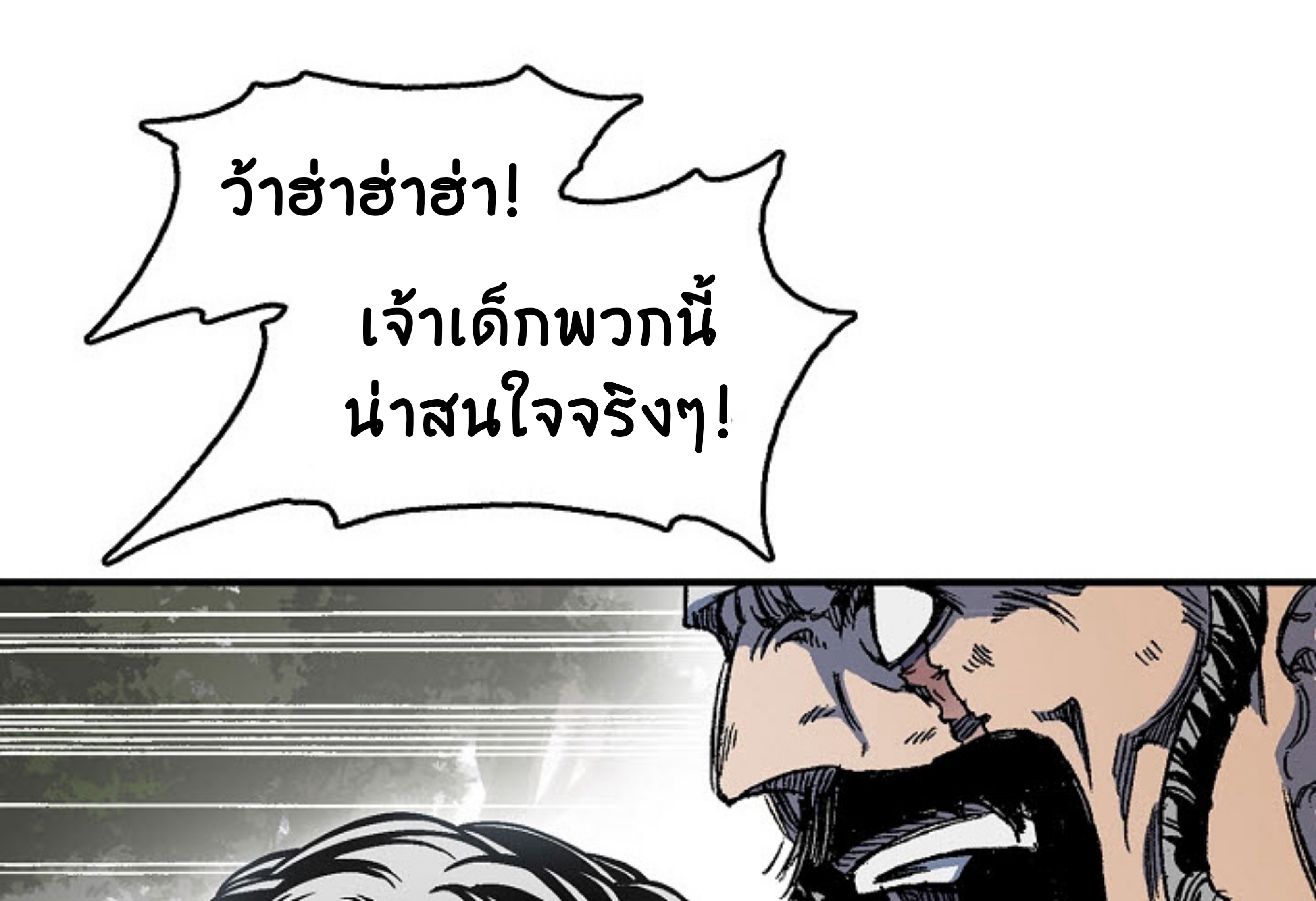 อ่านการ์ตูน Memoir Of The King Of War 4 ภาพที่ 108