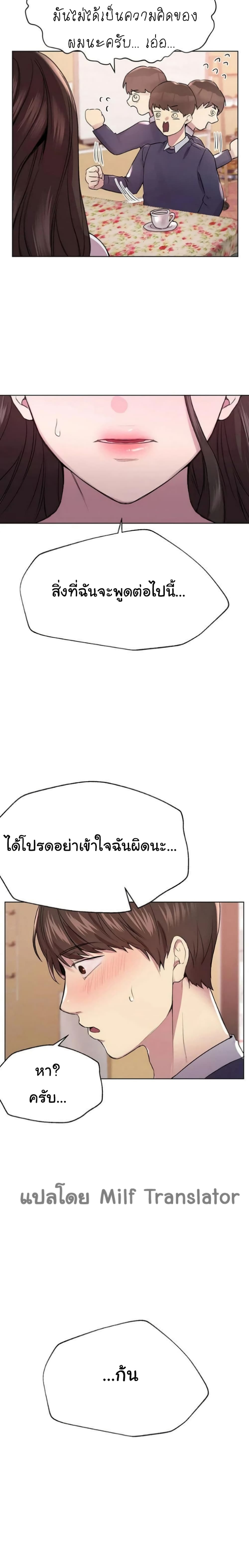 อ่านการ์ตูน My Sister’s Friends 11 ภาพที่ 23