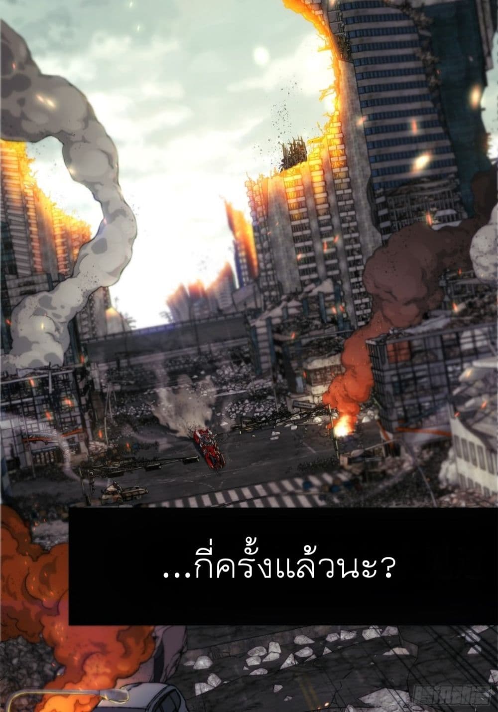 อ่านการ์ตูน Steel Covenant 1 ภาพที่ 4