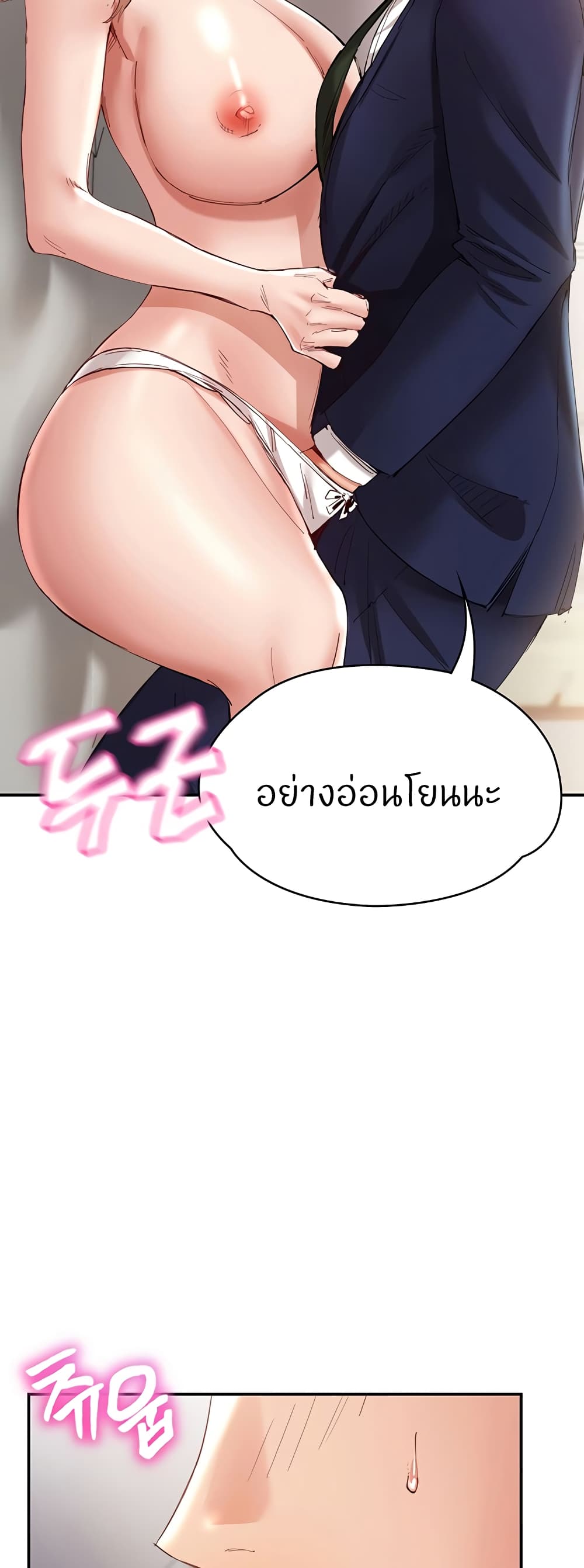 อ่านการ์ตูน Living With Two Busty Women 28 ภาพที่ 32