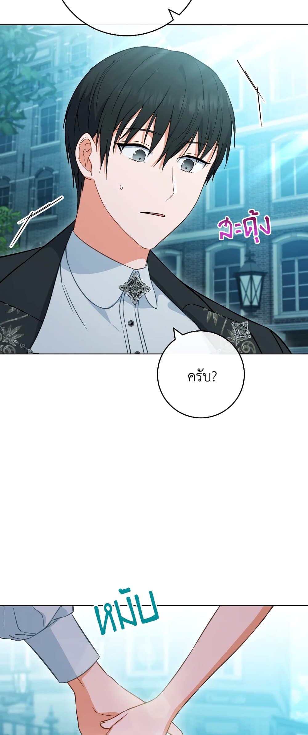 อ่านการ์ตูน The Young Lady Is a Royal Chef 104 ( SS2) ภาพที่ 6