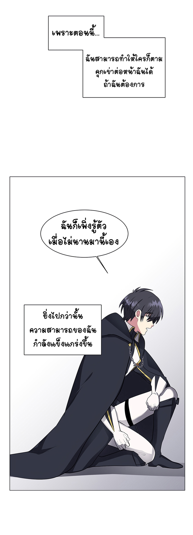 อ่านการ์ตูน Estio 34 ภาพที่ 13