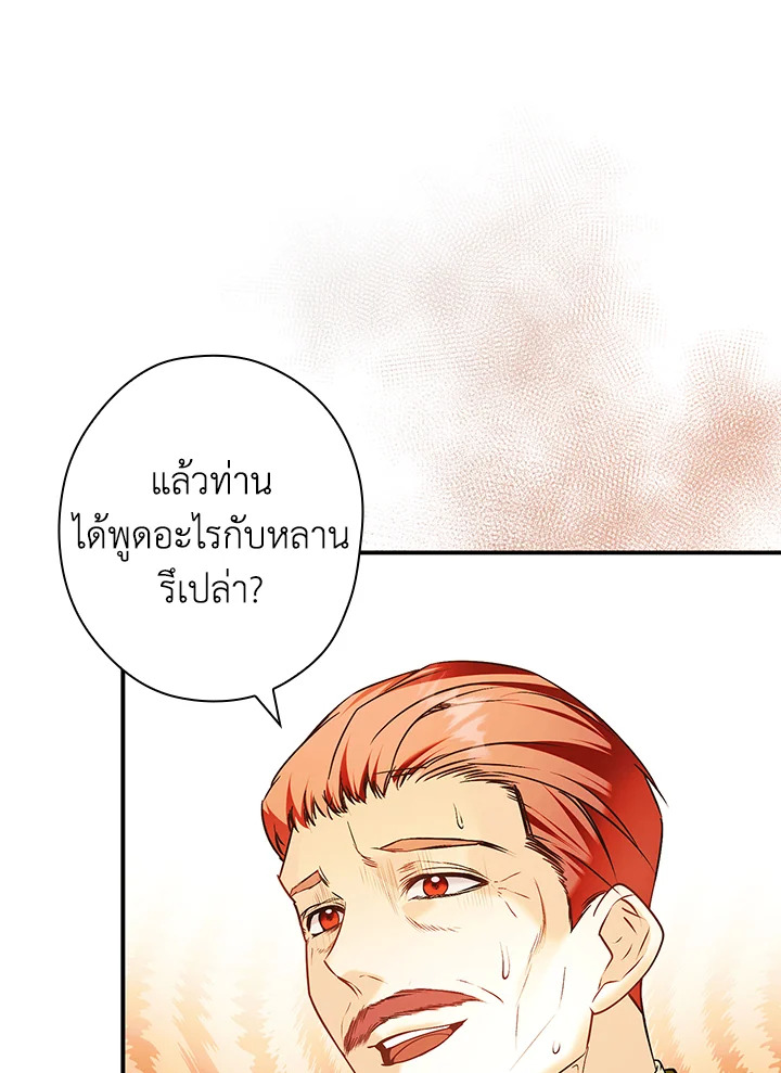 อ่านการ์ตูน The Lady’s Dark Secret 11 ภาพที่ 83