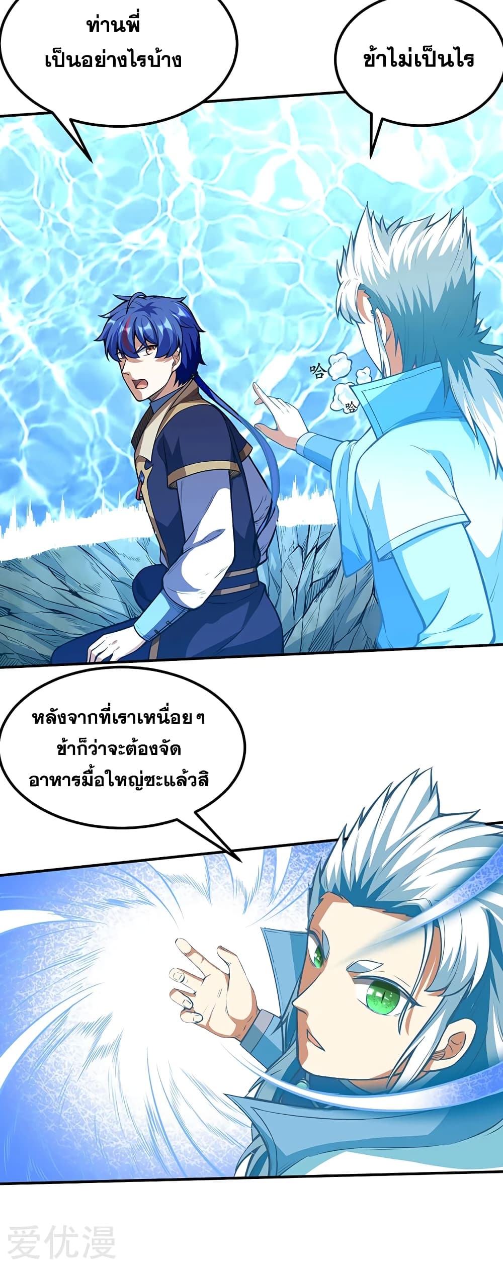 อ่านการ์ตูน WuDao Du Zun 245 ภาพที่ 20