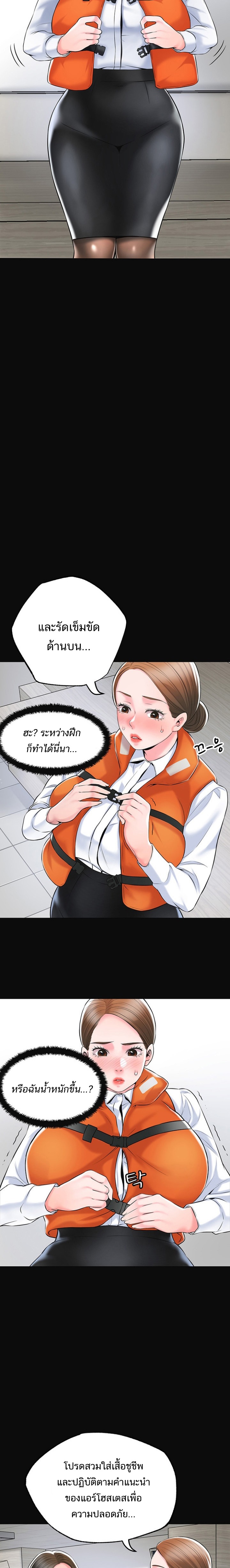 อ่านการ์ตูน New Town 54 ภาพที่ 18