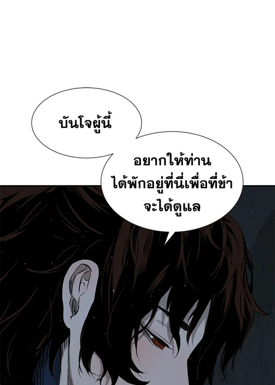 อ่านการ์ตูน Sword Sheath’s Child 40 ภาพที่ 25