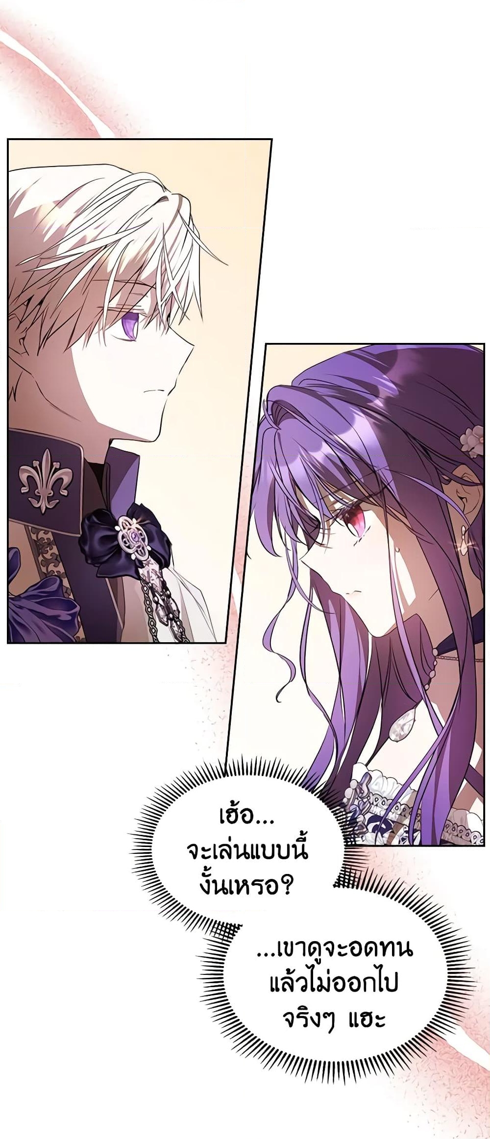 อ่านการ์ตูน The Heroine Had an Affair With My Fiance 29 ภาพที่ 44