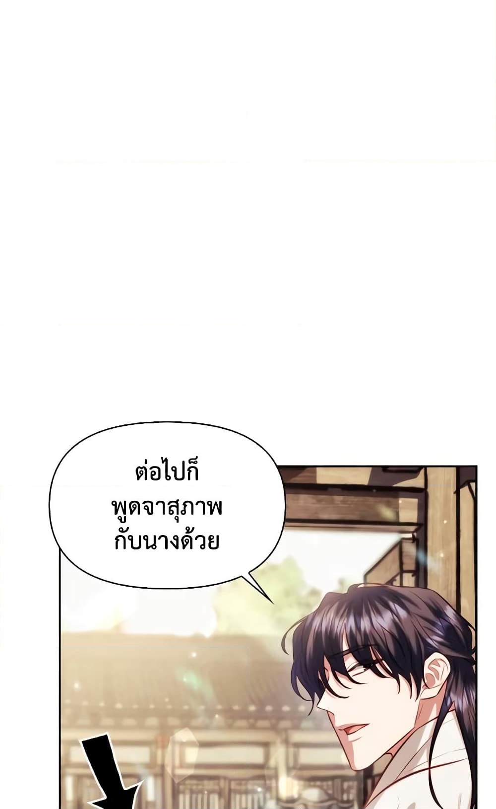 อ่านการ์ตูน Moonrise by the Cliff 46 ภาพที่ 10