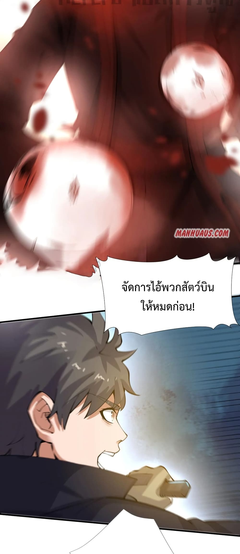 อ่านการ์ตูน Super Warrior in Another World 194 ภาพที่ 39