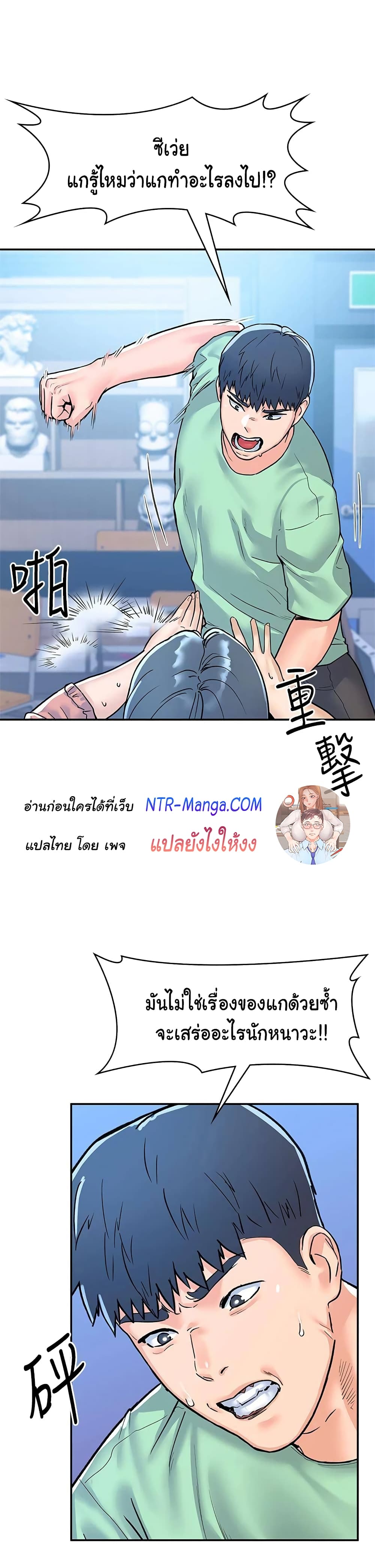 อ่านการ์ตูน Campus Today 78 ภาพที่ 33