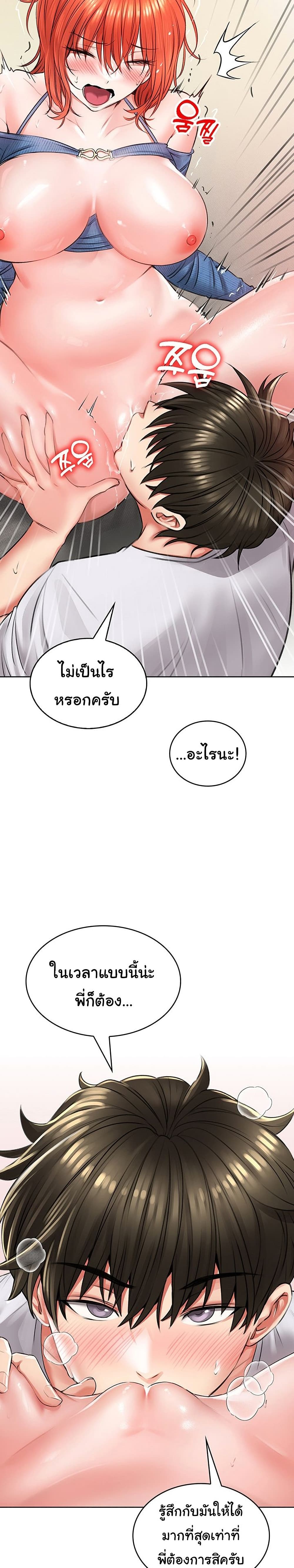 อ่านการ์ตูน Not Safe For Work 8 ภาพที่ 12