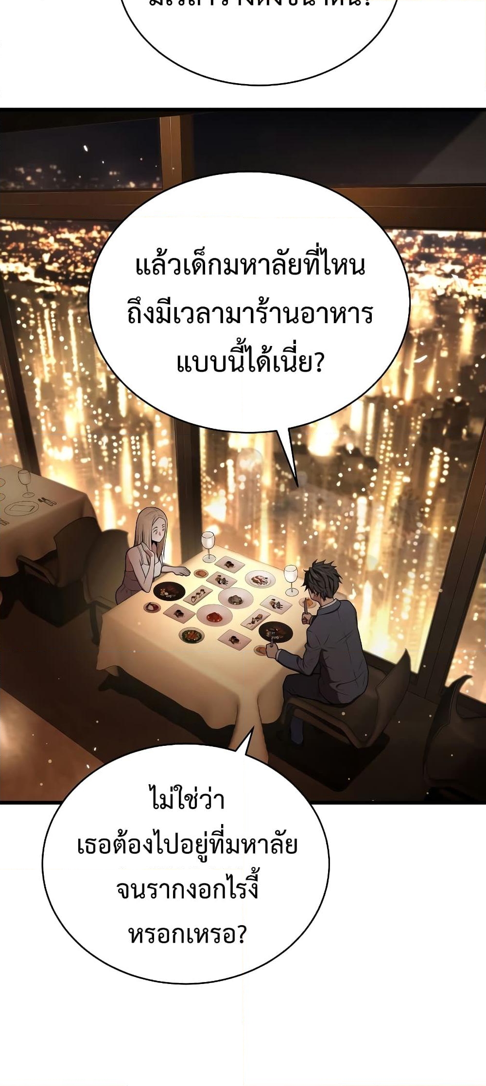 อ่านการ์ตูน Hoarding in Hell 41 ภาพที่ 25