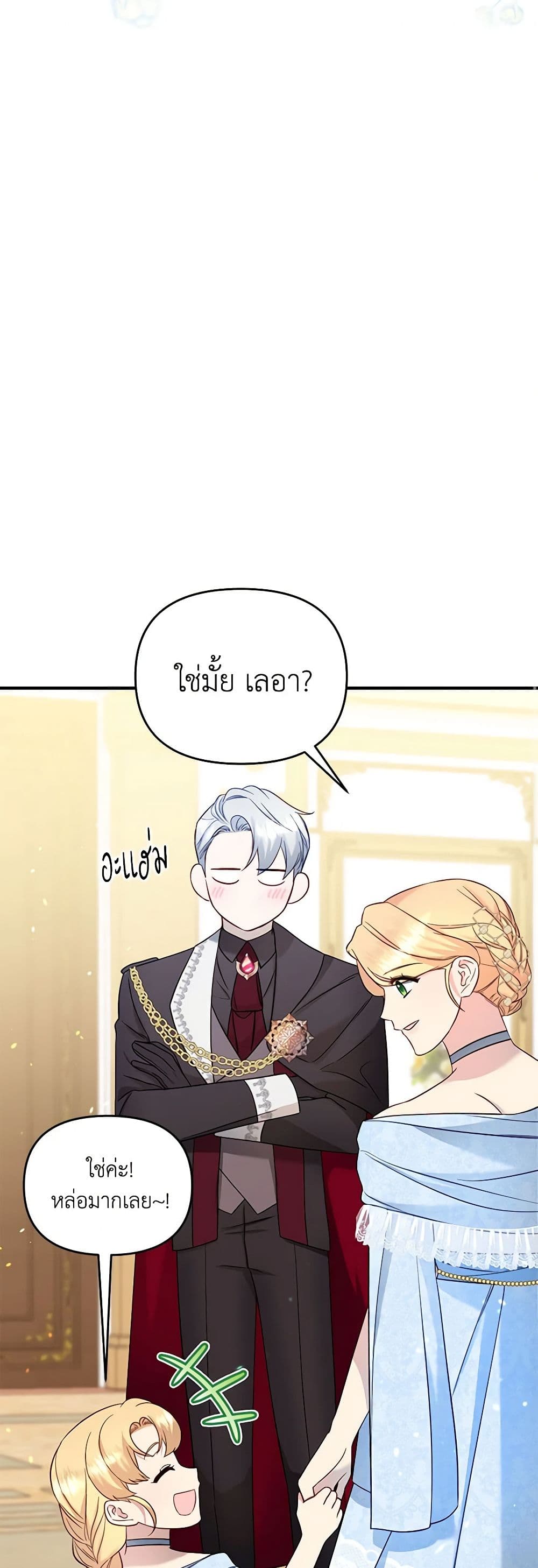 อ่านการ์ตูน I Stole the Child of My War-Mad Husband 53 ภาพที่ 53