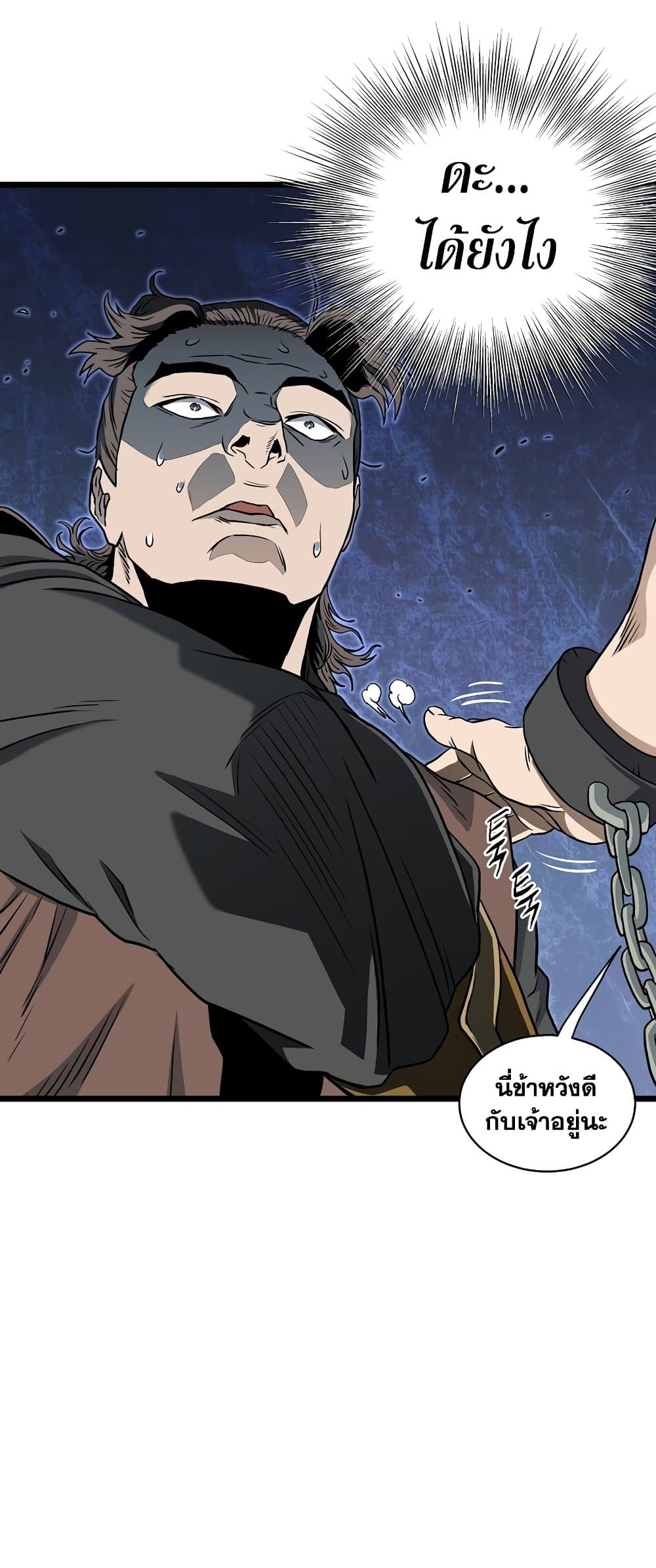 อ่านการ์ตูน Murim Login 156 ภาพที่ 68