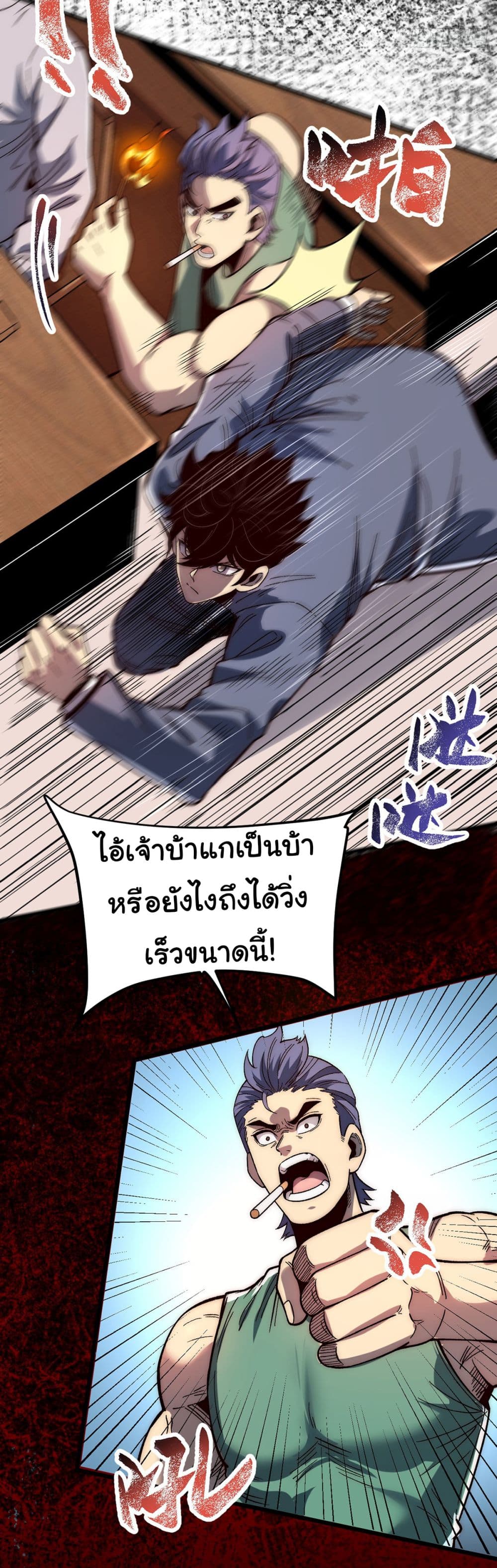 อ่านการ์ตูน Infinite Deduction 2 ภาพที่ 18