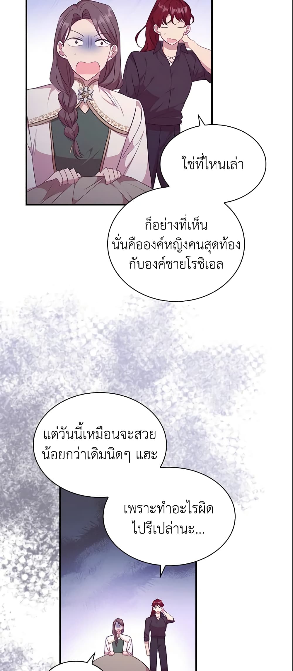 อ่านการ์ตูน The Beloved Little Princess 131 ภาพที่ 52