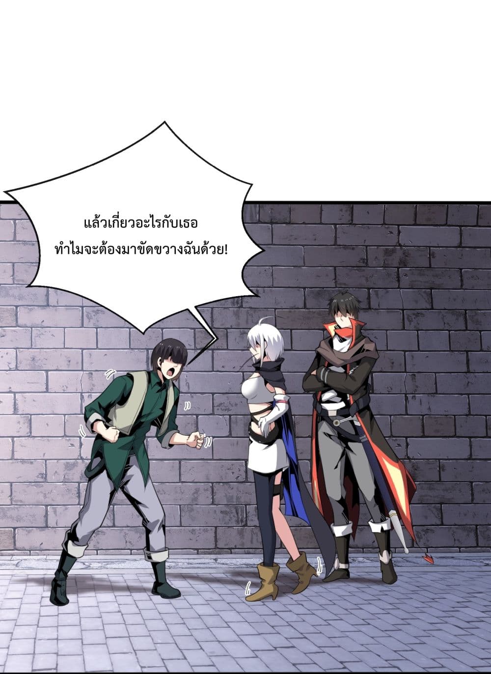 อ่านการ์ตูน Although I Obtained A Rare Profession, I’m Being Hunt Down By The Whole Server 5 ภาพที่ 36