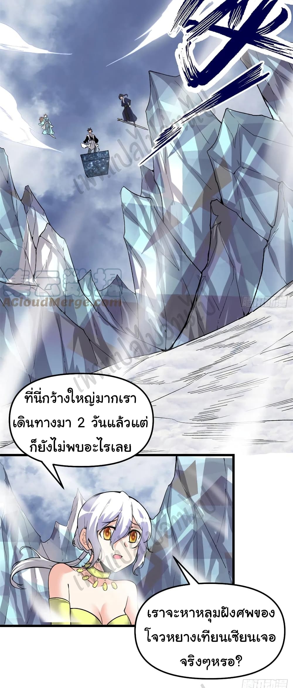 อ่านการ์ตูน I might be A Fake Fairy 206 ภาพที่ 11