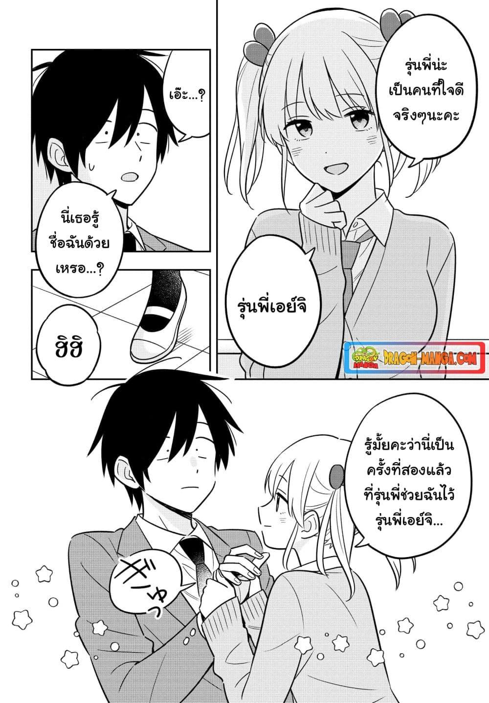 อ่านการ์ตูน I’m A Shy and Poor Otaku but This Beautiful Rich Young Lady is Obsessed with Me 5.1 ภาพที่ 10