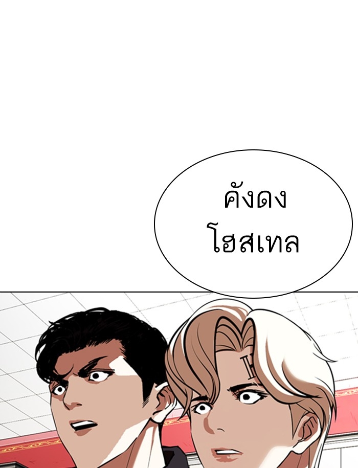 อ่านการ์ตูน Lookism 349 ภาพที่ 134