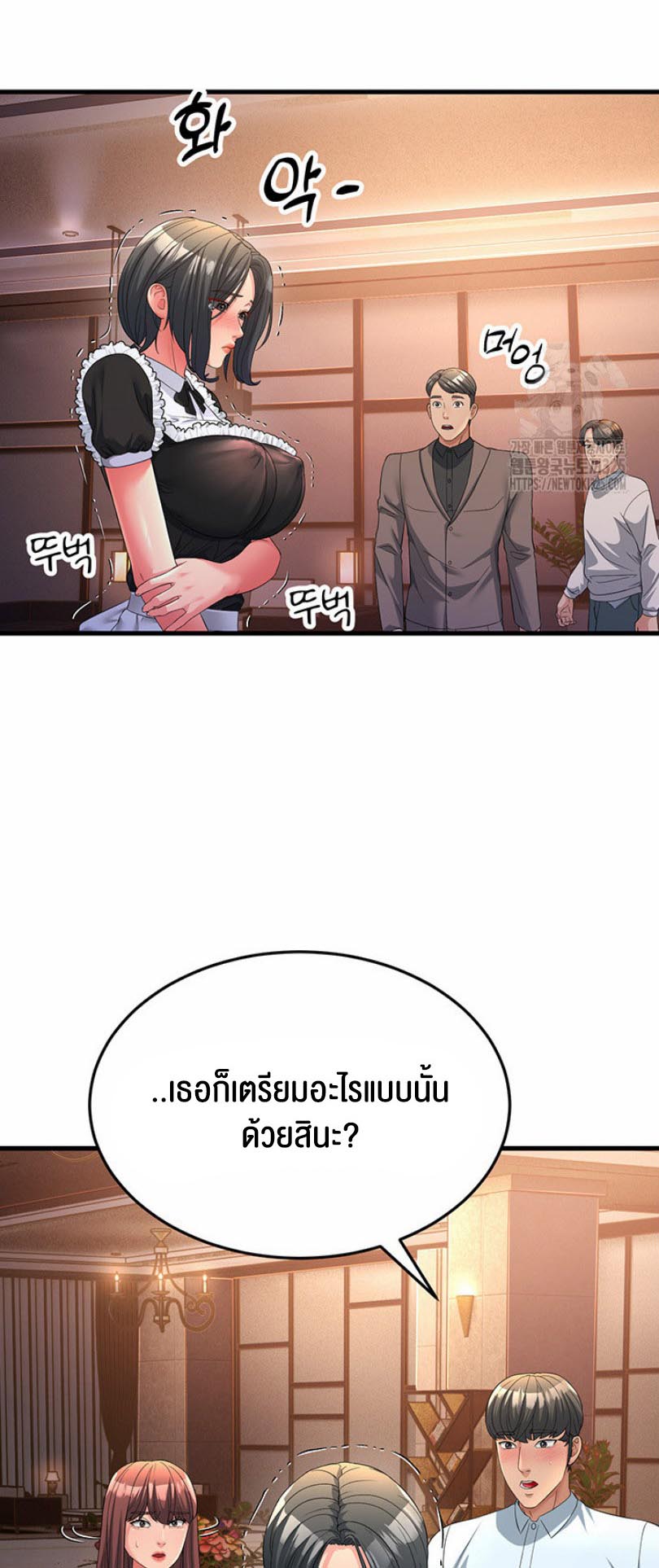 อ่านการ์ตูน Mother-in-Law Bends To My Will 19 ภาพที่ 42