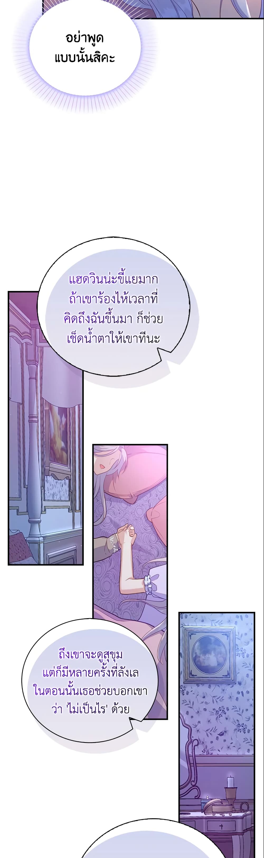 อ่านการ์ตูน Only Realized After Losing You 24 ภาพที่ 33