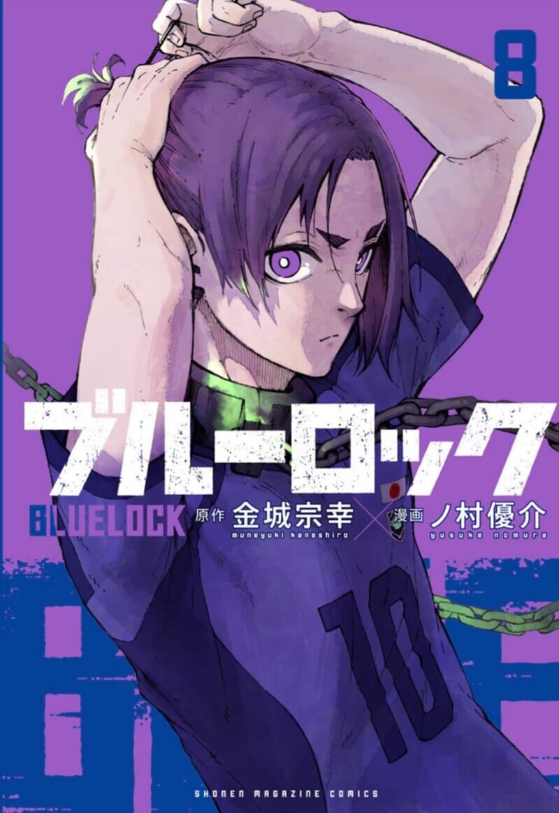 อ่านการ์ตูน Blue Lock 66 ภาพที่ 1