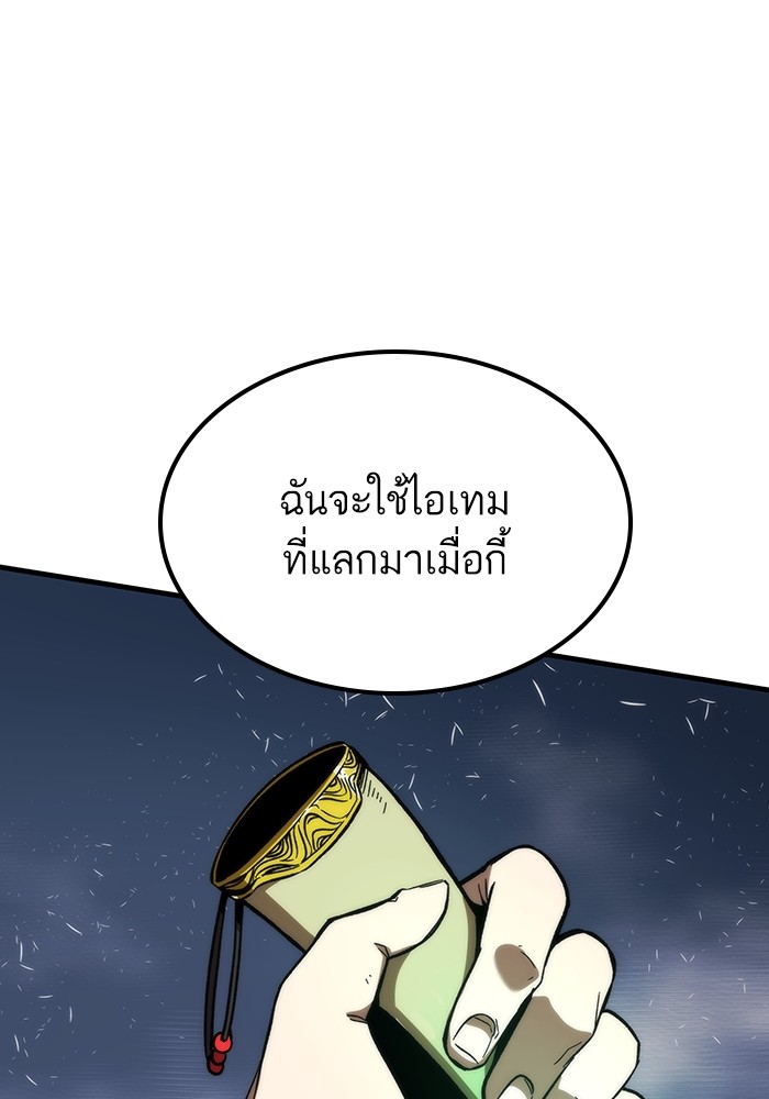 อ่านการ์ตูน Ultra Alter 84 ภาพที่ 166