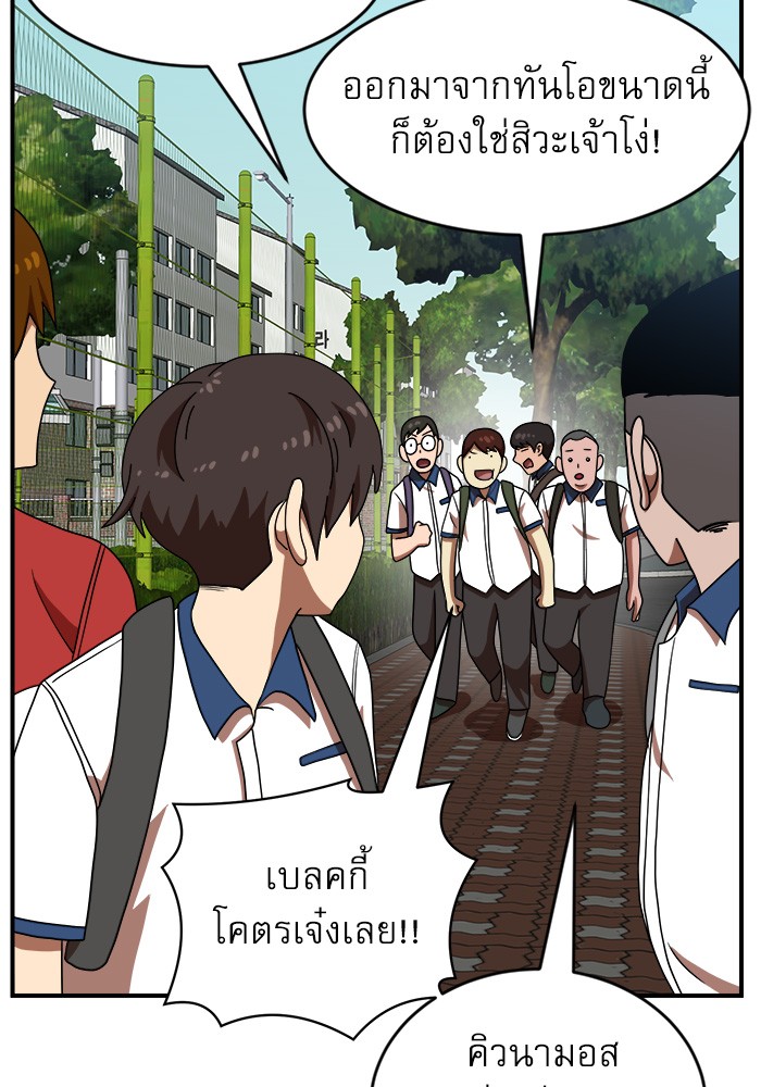 อ่านการ์ตูน Double Click 74 ภาพที่ 10