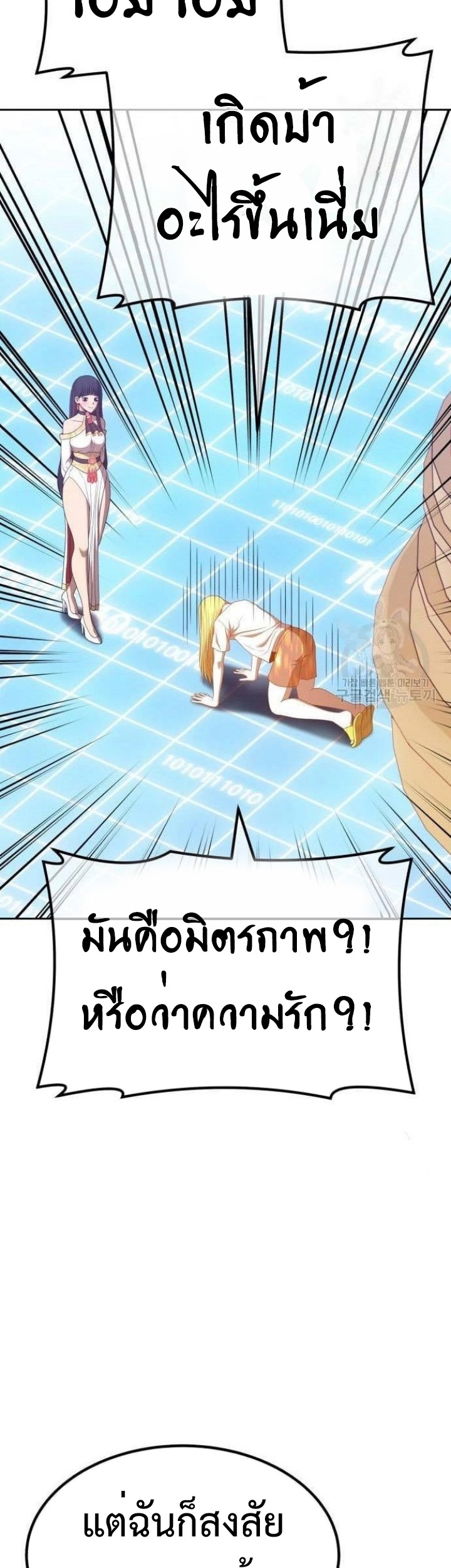 อ่านการ์ตูน +99 Wooden Stick 63 ภาพที่ 81