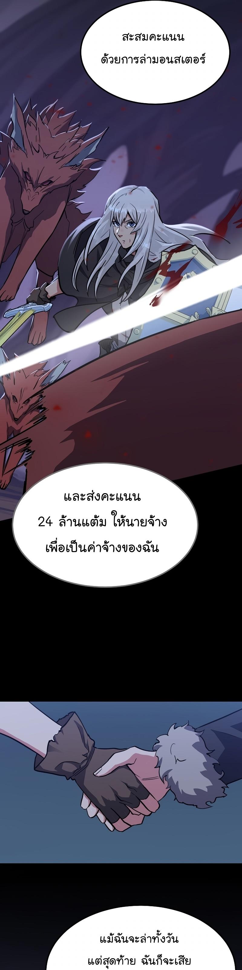 อ่านการ์ตูน Level 1 Player 60 ภาพที่ 41