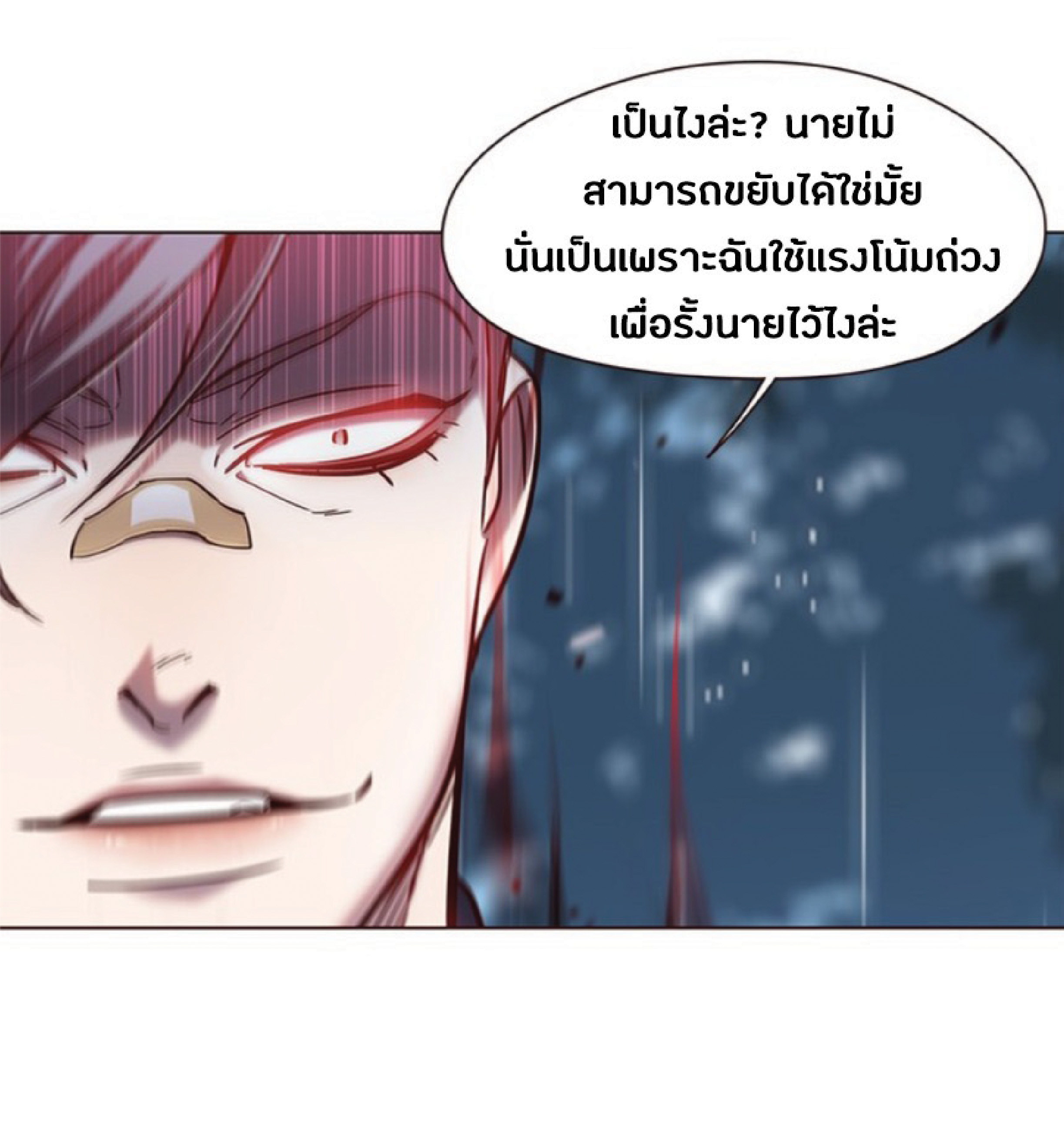 อ่านการ์ตูน Eleceed 93 ภาพที่ 71