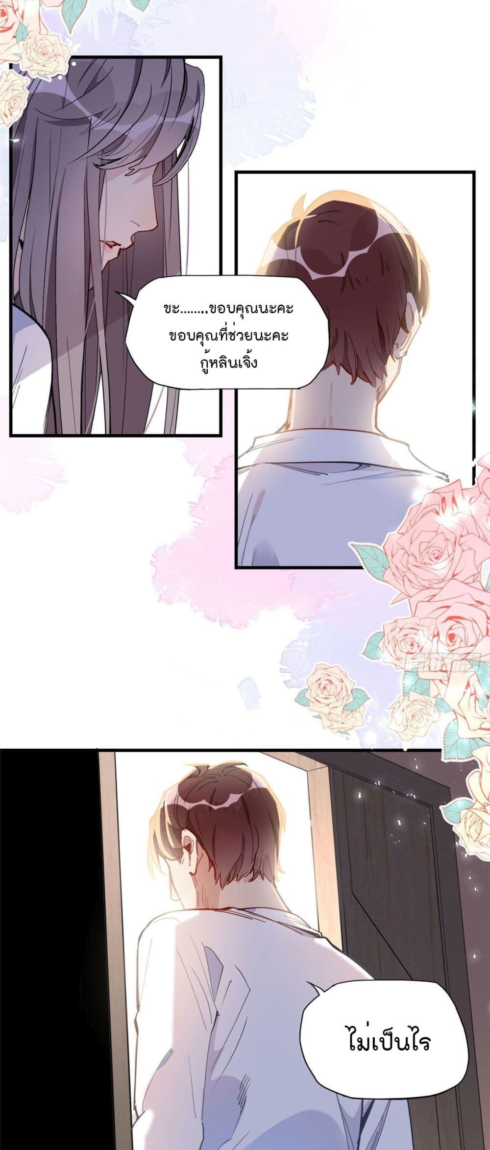 อ่านการ์ตูน Find Me in Your Heart 18 ภาพที่ 12