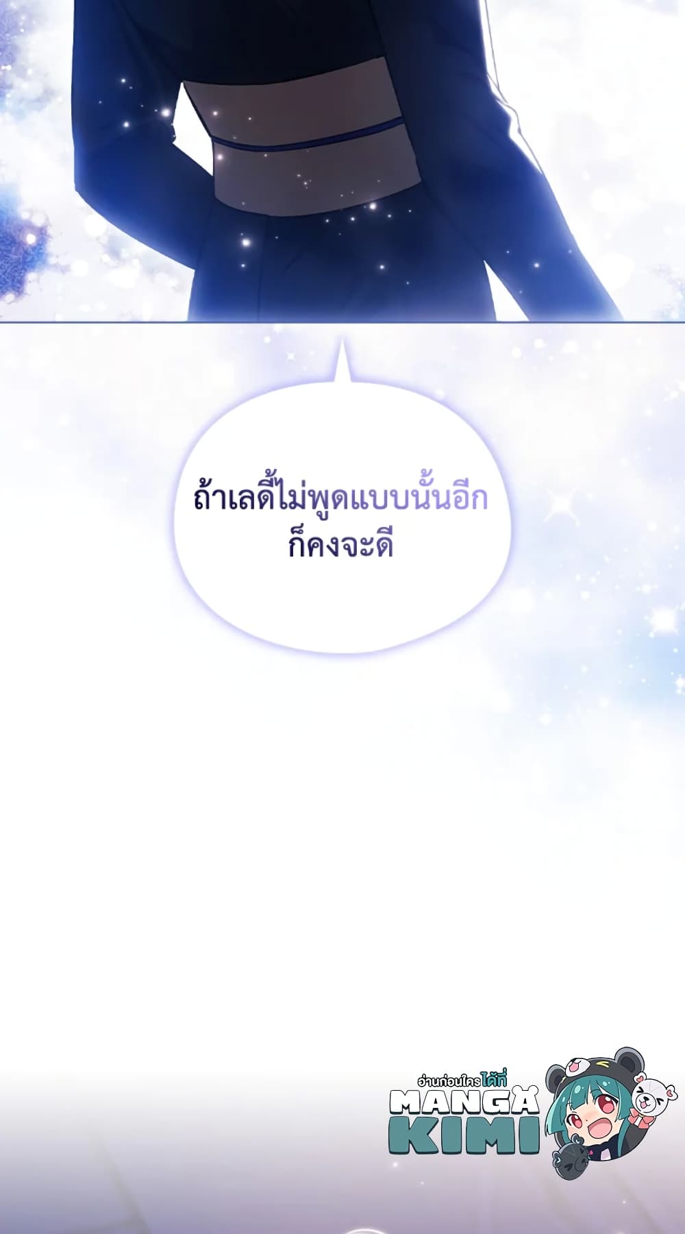 อ่านการ์ตูน I Don’t Trust My Twin Sister Series 15 ภาพที่ 14