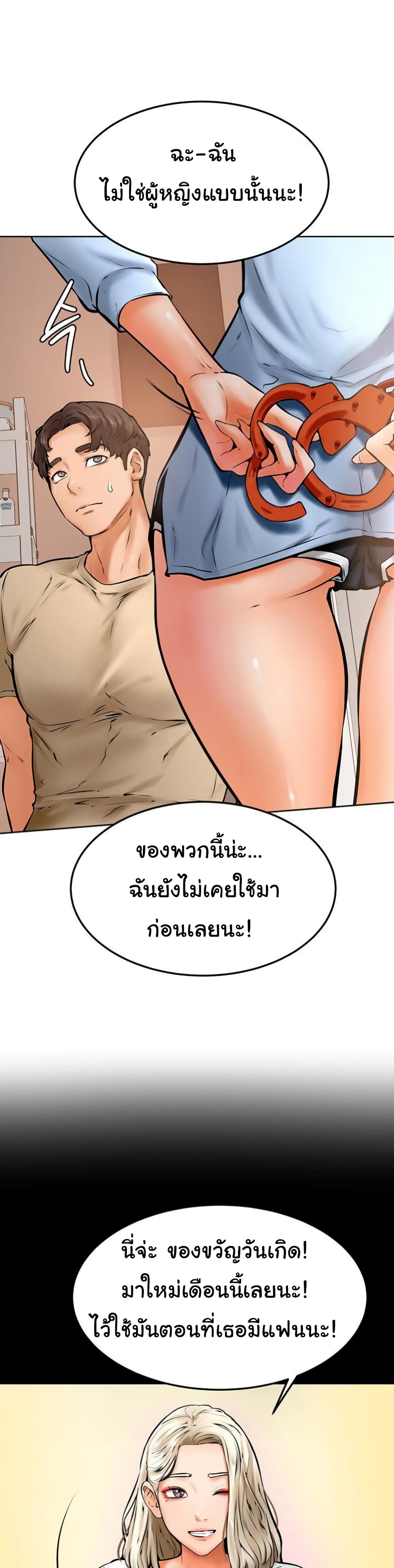 อ่านการ์ตูน Cheer Up, Namjoo 12 ภาพที่ 25