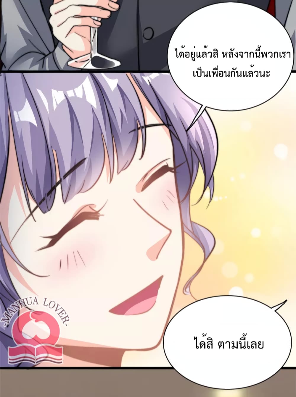 อ่านการ์ตูน Your Heart Is Safe Now 30 ภาพที่ 9