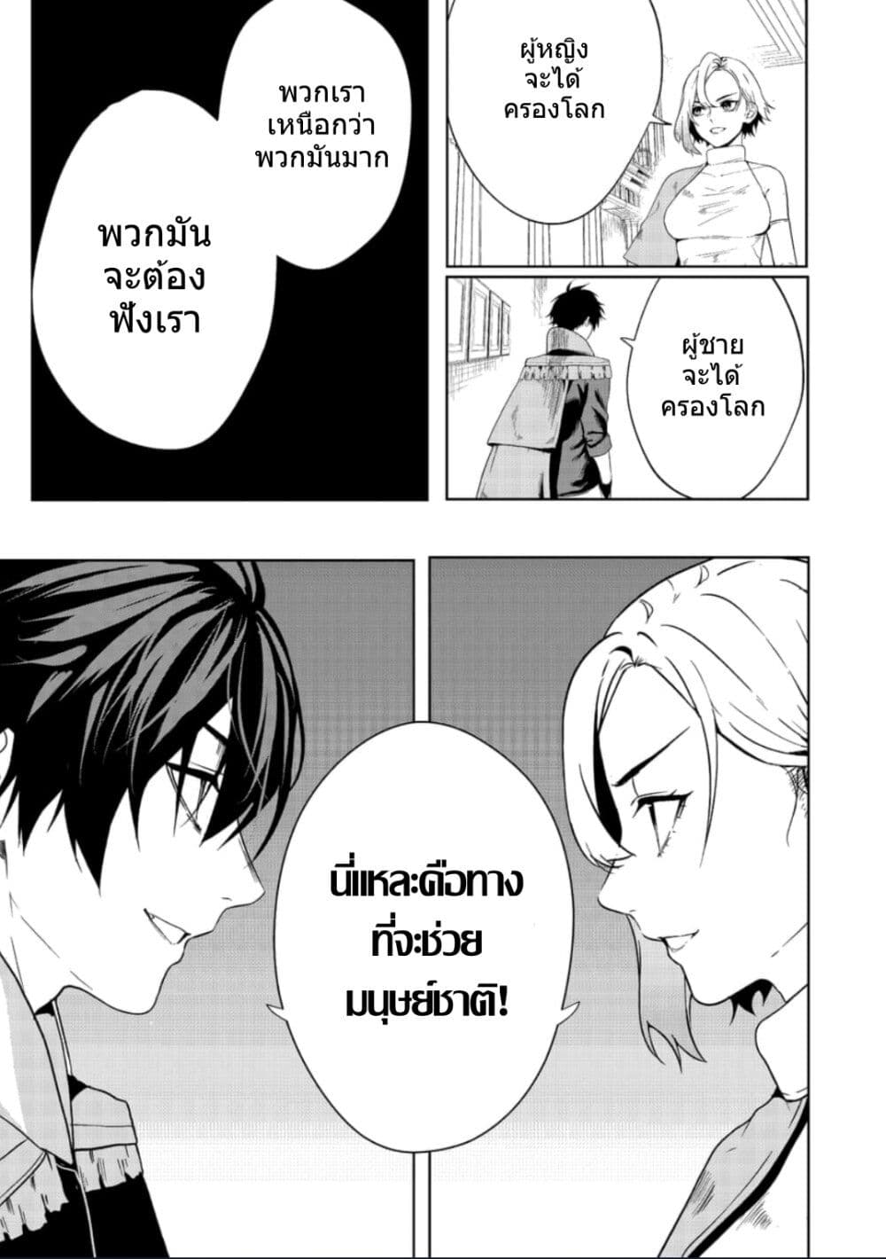 อ่านการ์ตูน Gender X Border 1 ภาพที่ 9