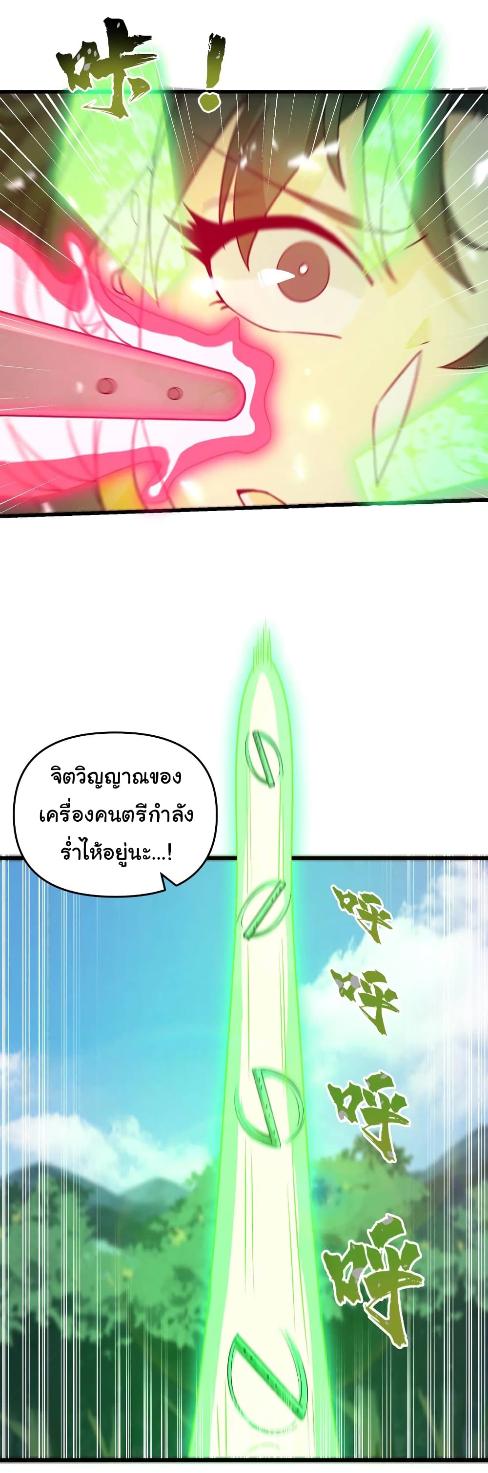 อ่านการ์ตูน I Have Been Cutting Wood for 10 Years and Suddenly a Beautiful Girl Asks to Be a Disciple 16 ภาพที่ 21