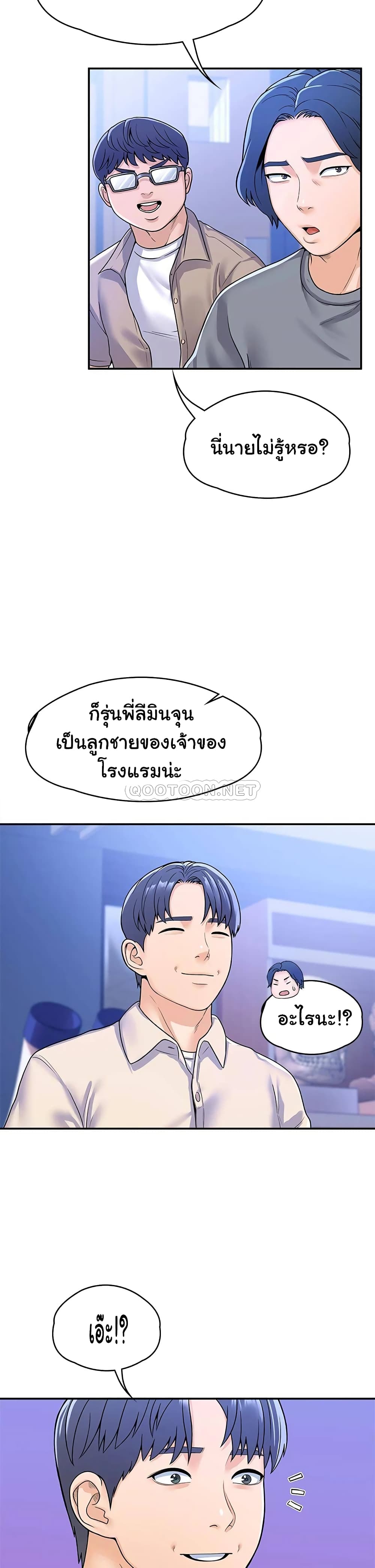 อ่านการ์ตูน Campus Today 67 ภาพที่ 20