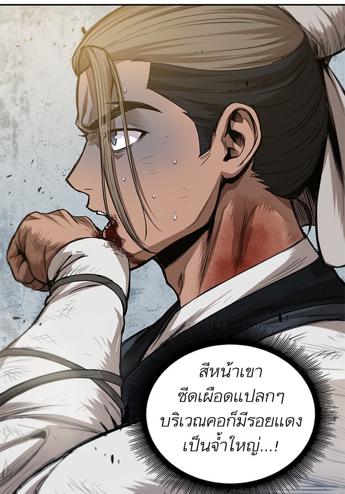 อ่านการ์ตูน Nano Machine 38 ภาพที่ 48