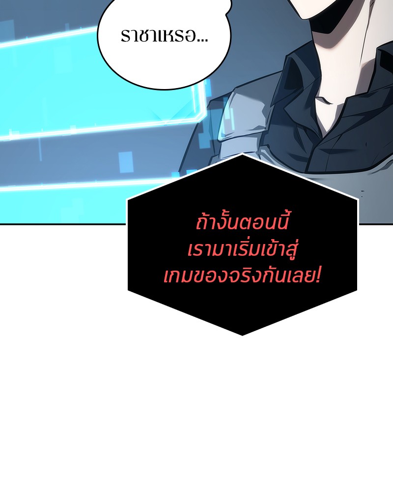 อ่านการ์ตูน Omniscient Reader 44 ภาพที่ 145