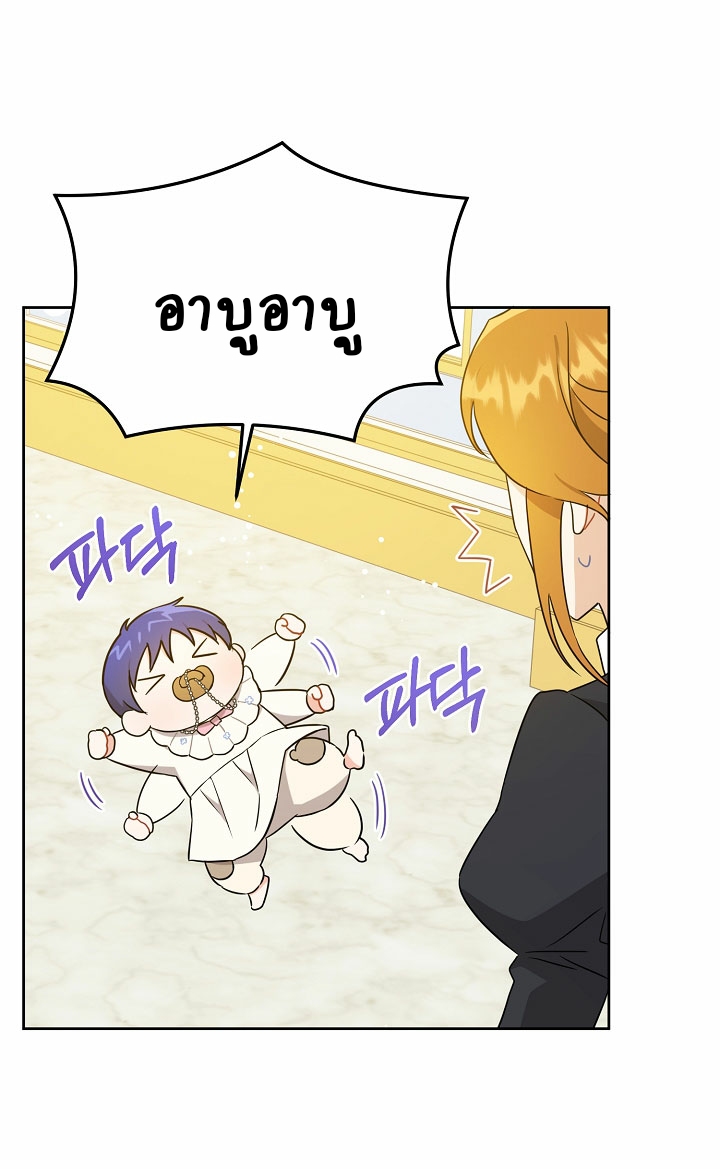 อ่านการ์ตูน Please Give Me the Pacifier 19 ภาพที่ 5