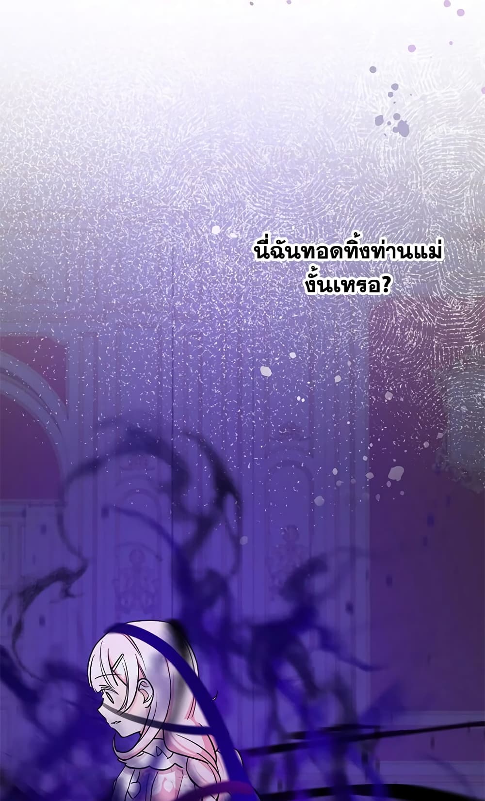 อ่านการ์ตูน The Wicked Little Princess 61 ภาพที่ 29