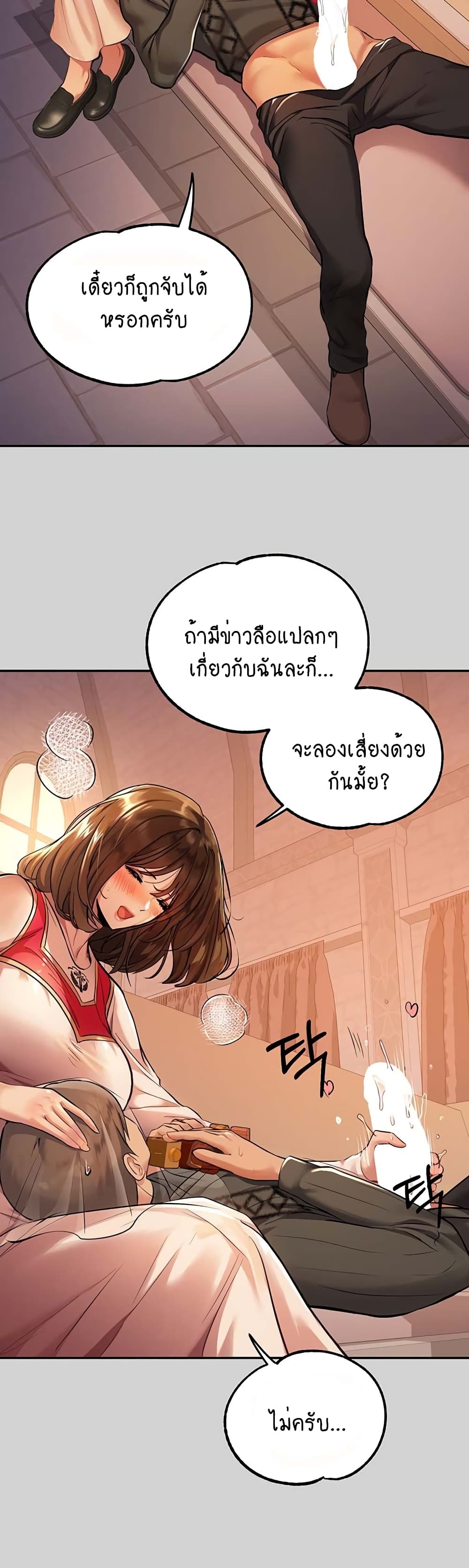 อ่านการ์ตูน My Lanlady Noona 80 ภาพที่ 18