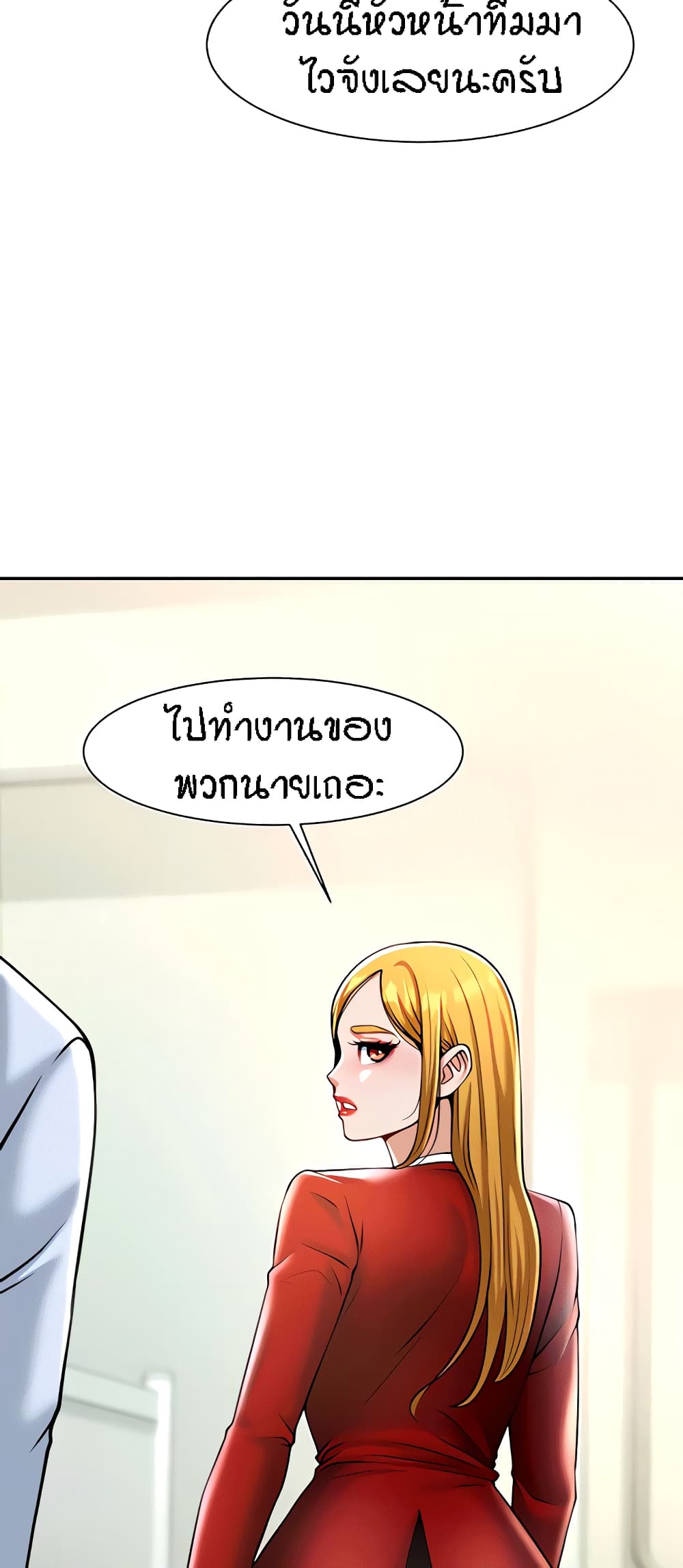 อ่านการ์ตูน The Cheat Code Hitter Fucks Them All 10 ภาพที่ 59