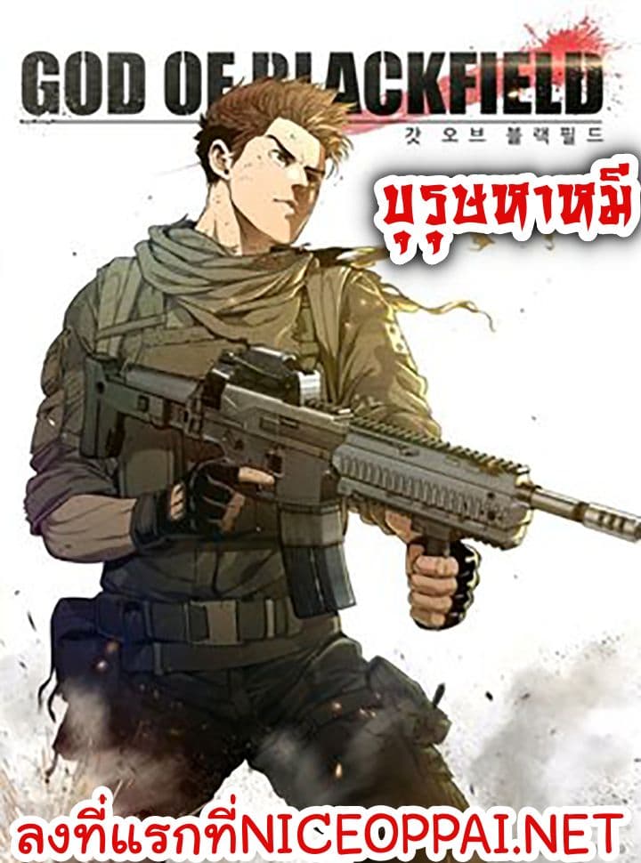 อ่านการ์ตูน God of blackfield 4 ภาพที่ 1