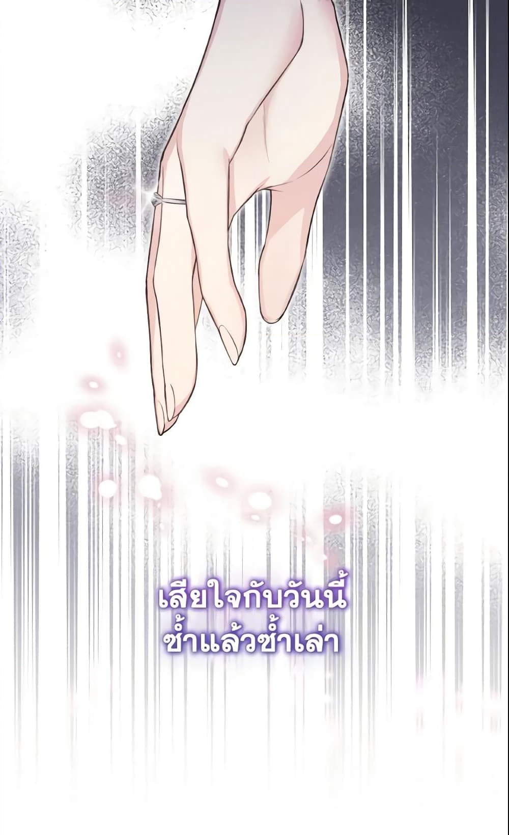 อ่านการ์ตูน May I Kill You, Your Majesty 1 ภาพที่ 25