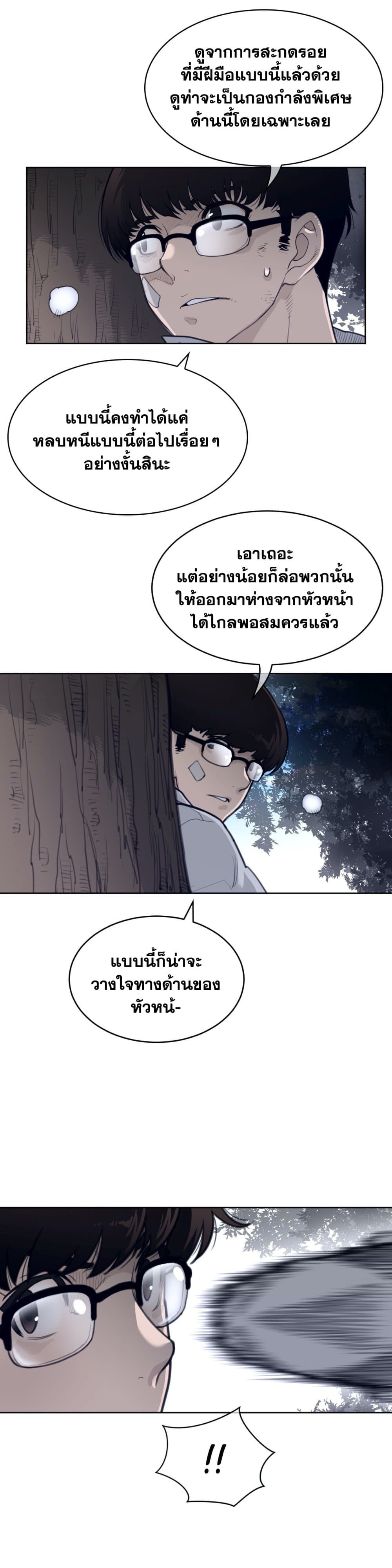 อ่านการ์ตูน Perfect Half 132 ภาพที่ 5