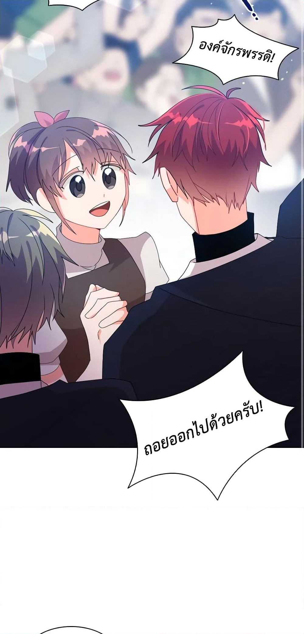 อ่านการ์ตูน The Meaning of You 38 ภาพที่ 14