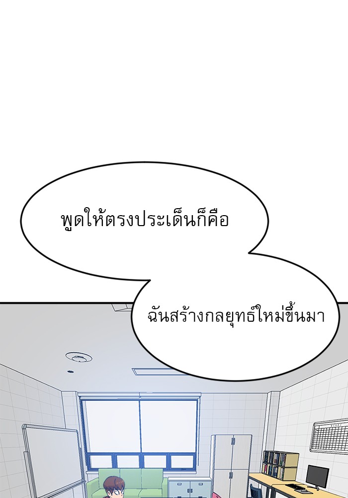 อ่านการ์ตูน Double Click 51 ภาพที่ 122